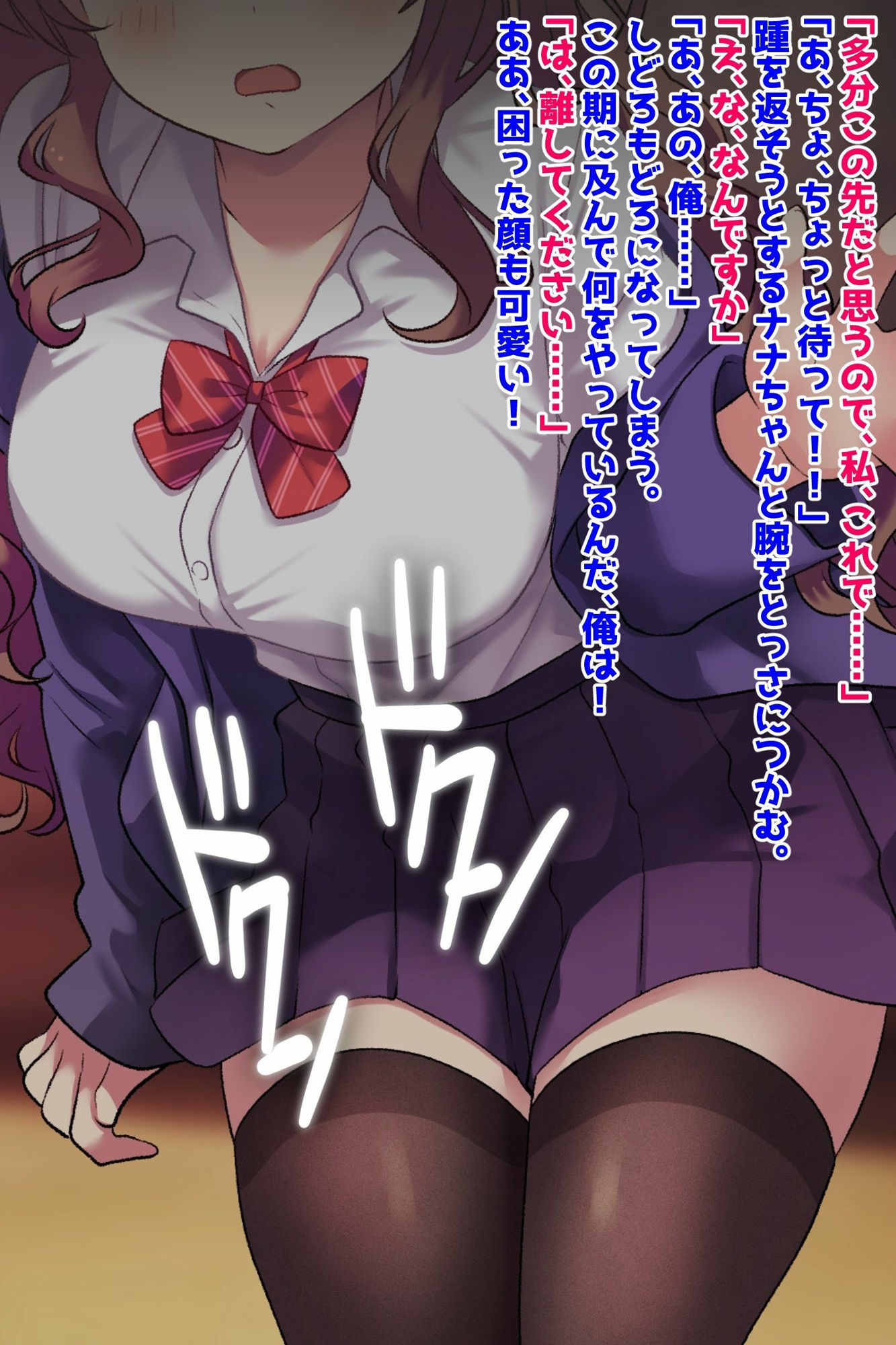 彼氏持ち美少女、粘着ストーカーに寝取られ墜ち！ - サンプル画像 2