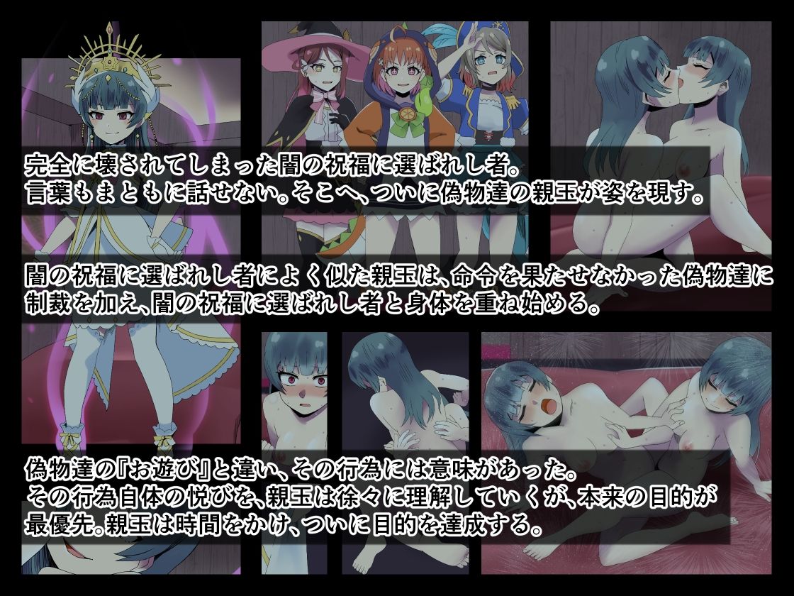 現実のゲヘナ5〜IPSE in the MIRAGE〜 - サンプル画像 1