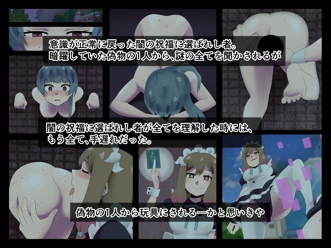 現実のゲヘナ5〜IPSE in the MIRAGE〜 - サンプル画像 2