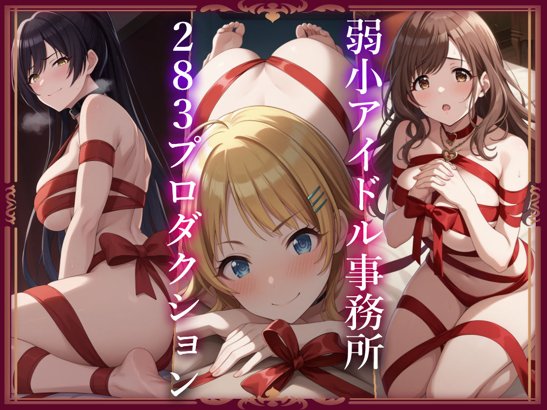 コスプレデリヘル283 - バレンタイン特別編2025 - サンプル画像 1