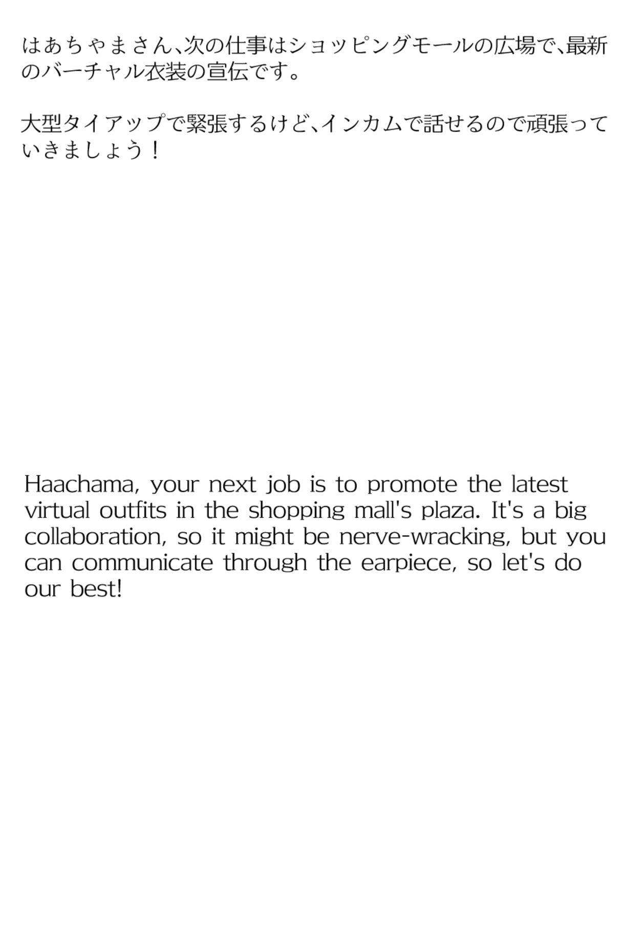 【買い切り版】バーチャル衣装故障で羞恥はあちゃま（English translation included） - サンプル画像 2