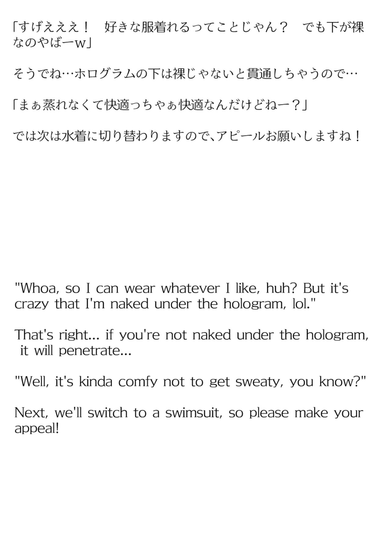 【買い切り版】バーチャル衣装故障で羞恥はあちゃま（English translation included） - サンプル画像 3