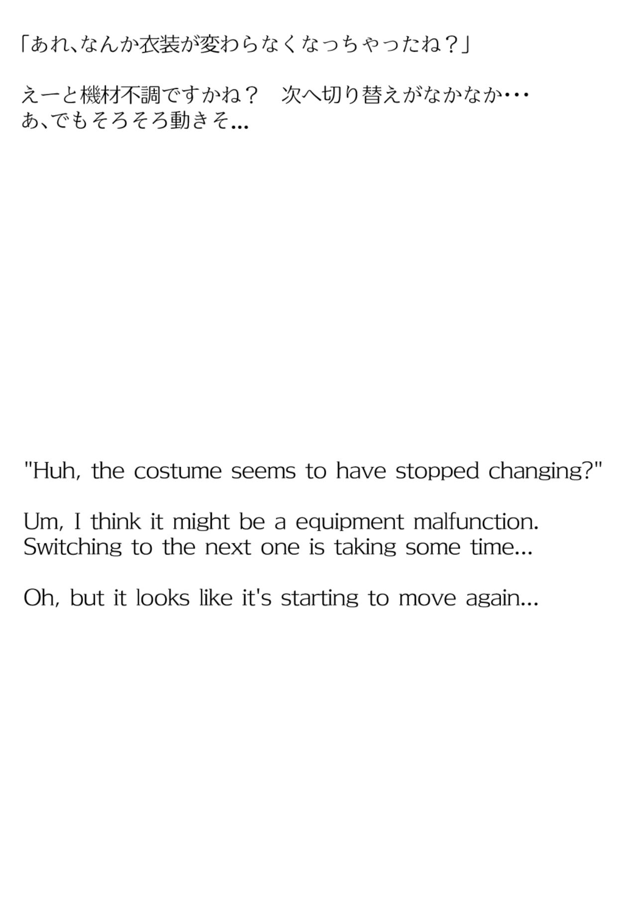 【買い切り版】バーチャル衣装故障で羞恥はあちゃま（English translation included） - サンプル画像 6