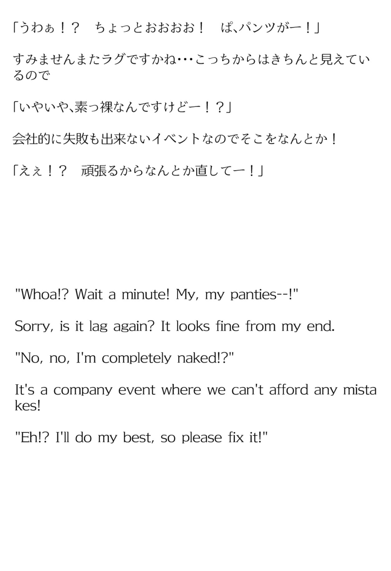 【買い切り版】バーチャル衣装故障で羞恥はあちゃま（English translation included） - サンプル画像 8