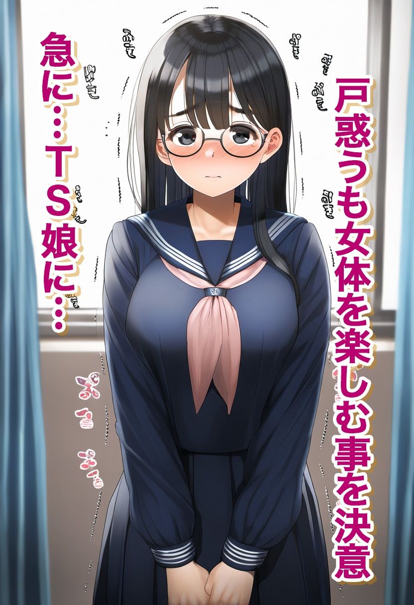 【セリフ付き】女体化してメス堕ちビッチ化！ 〜性転換TS娘が快楽に溺れ教室で制服アヘ顔セックス〜 - サンプル画像 4