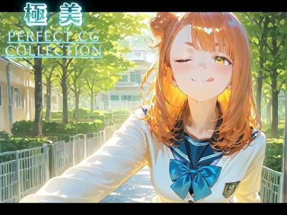 極美★制服の下の秘密〜禁断の放課後アルバム〜 - サンプル画像 2