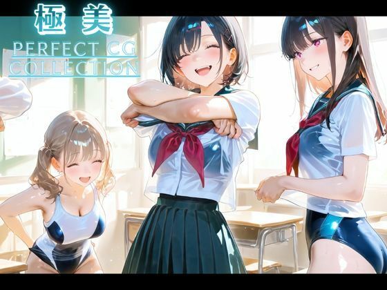 極美★制服の下の秘密〜禁断の放課後アルバム〜 - サンプル画像 8