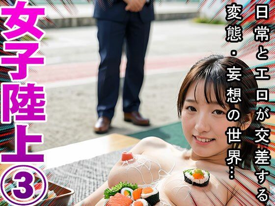 【女子陸上3】エッチな日焼け陸上選手たちの性上納システム - サンプル画像 4