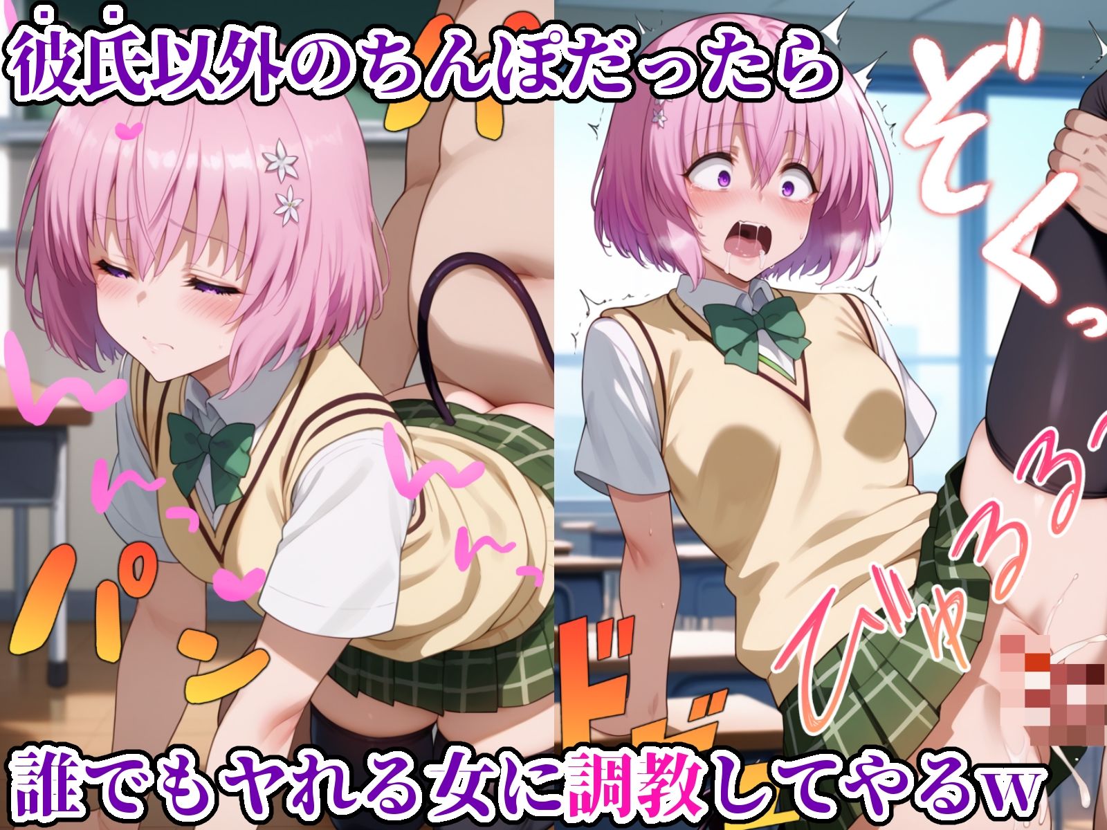 絶頂快感ガールズ-モモ- - サンプル画像 2