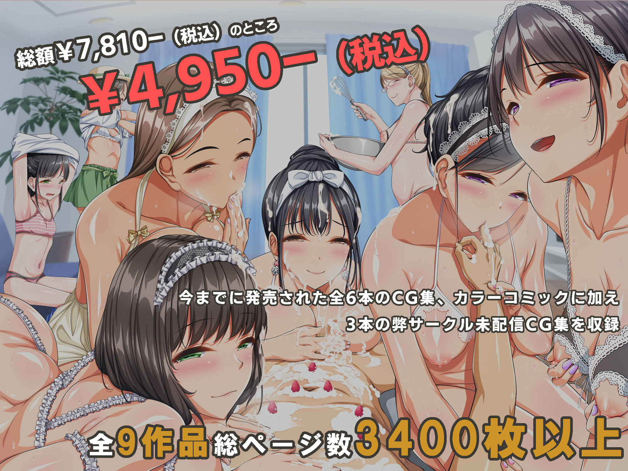 どスケベな9作品パンとバタフライ。総集編 - サンプル画像 1