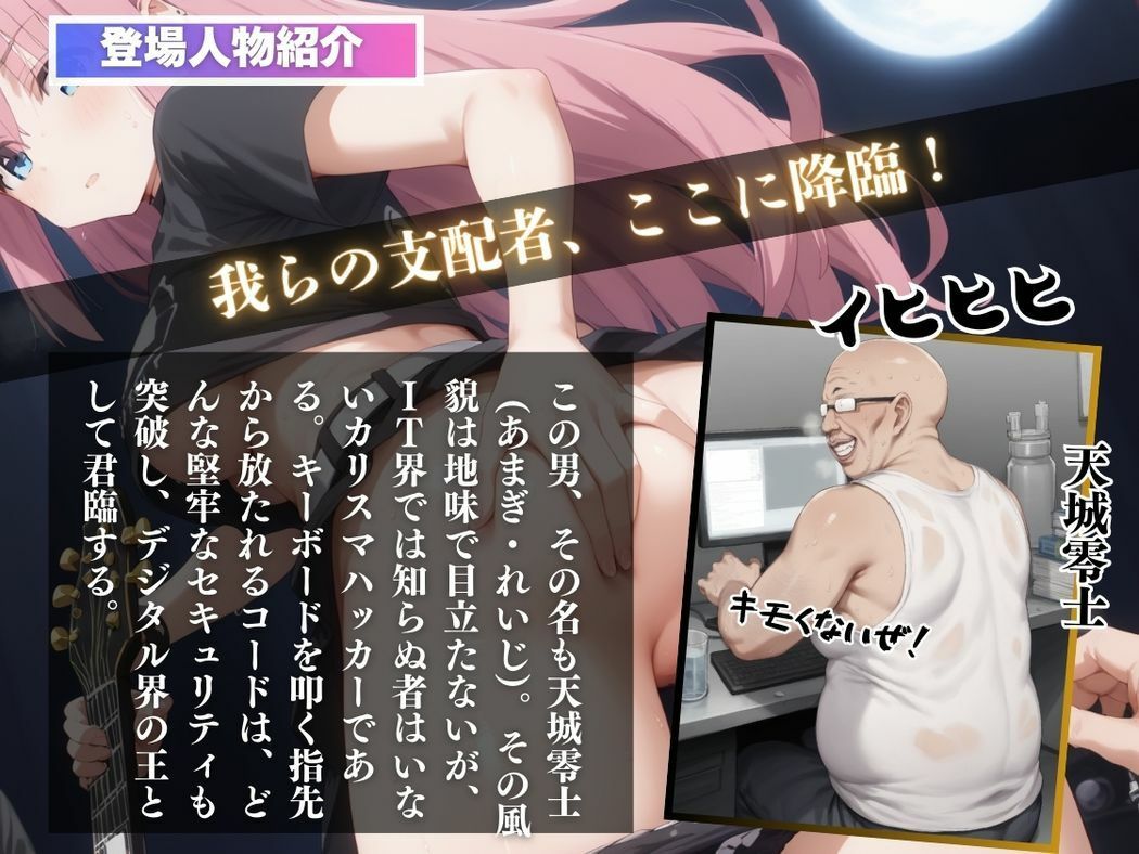 アプリに操られたギタリスト - サンプル画像 2