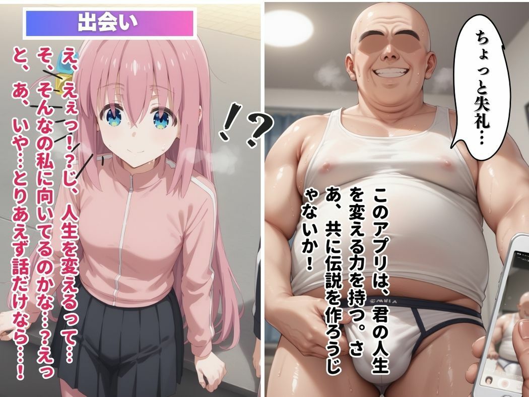 アプリに操られたギタリスト - サンプル画像 5