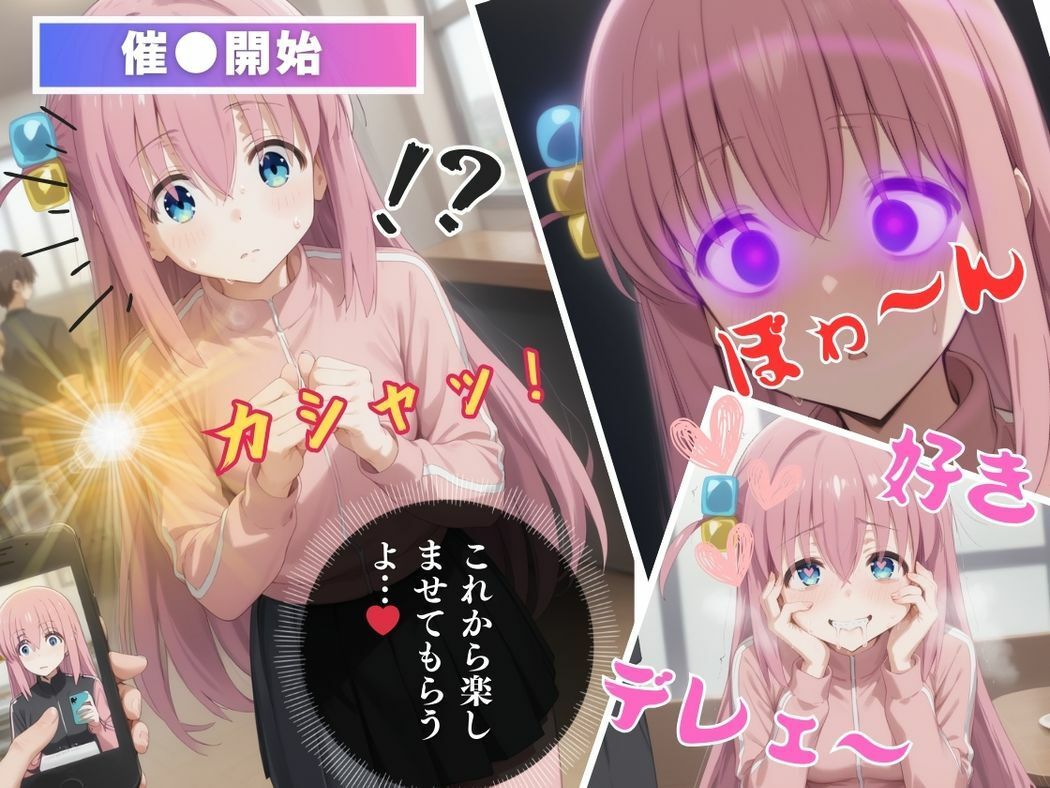 アプリに操られたギタリスト - サンプル画像 6