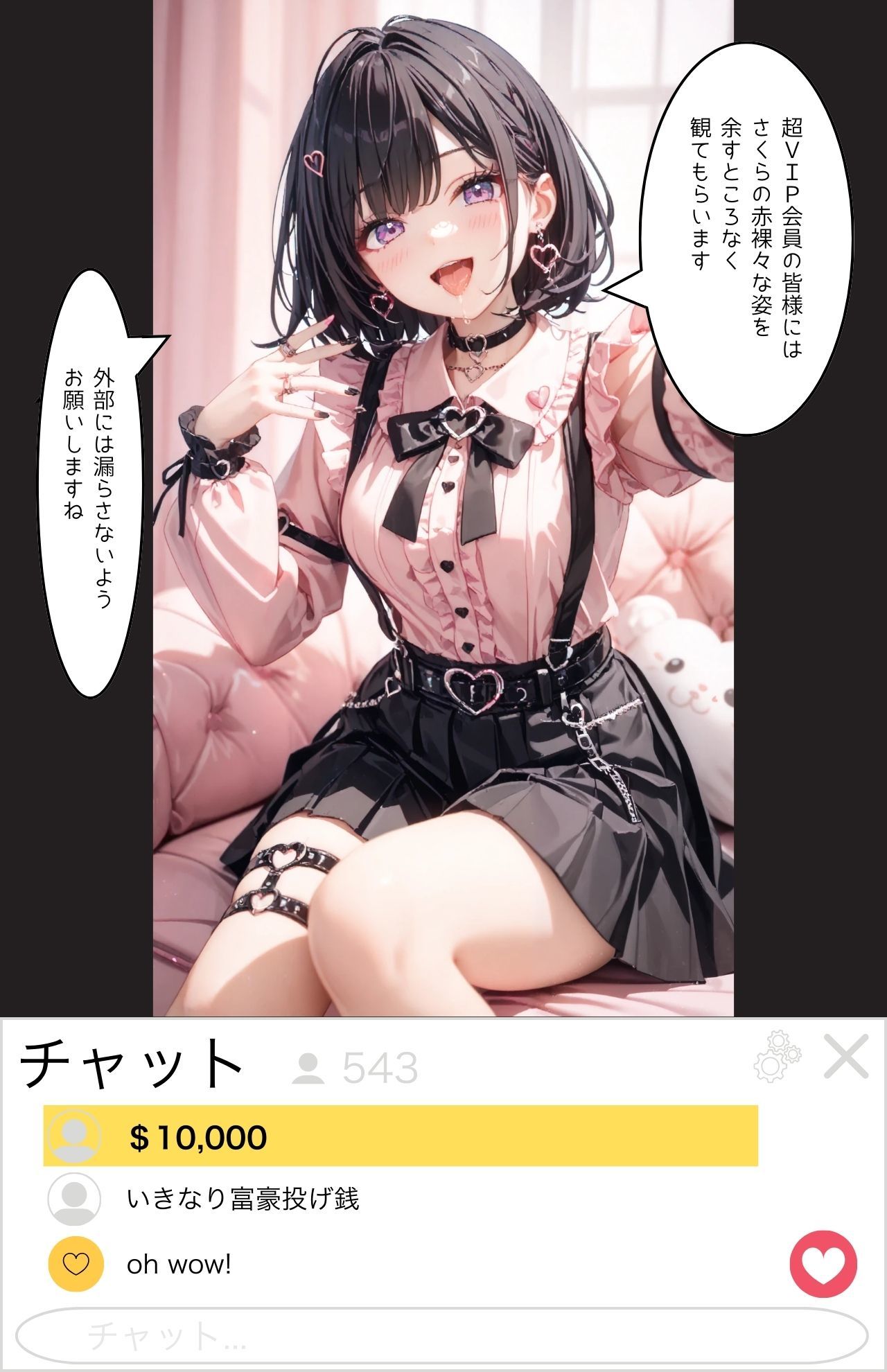 「SEX適齢期さくら」地雷系アイドルと着衣・全裸性交！ - サンプル画像 9