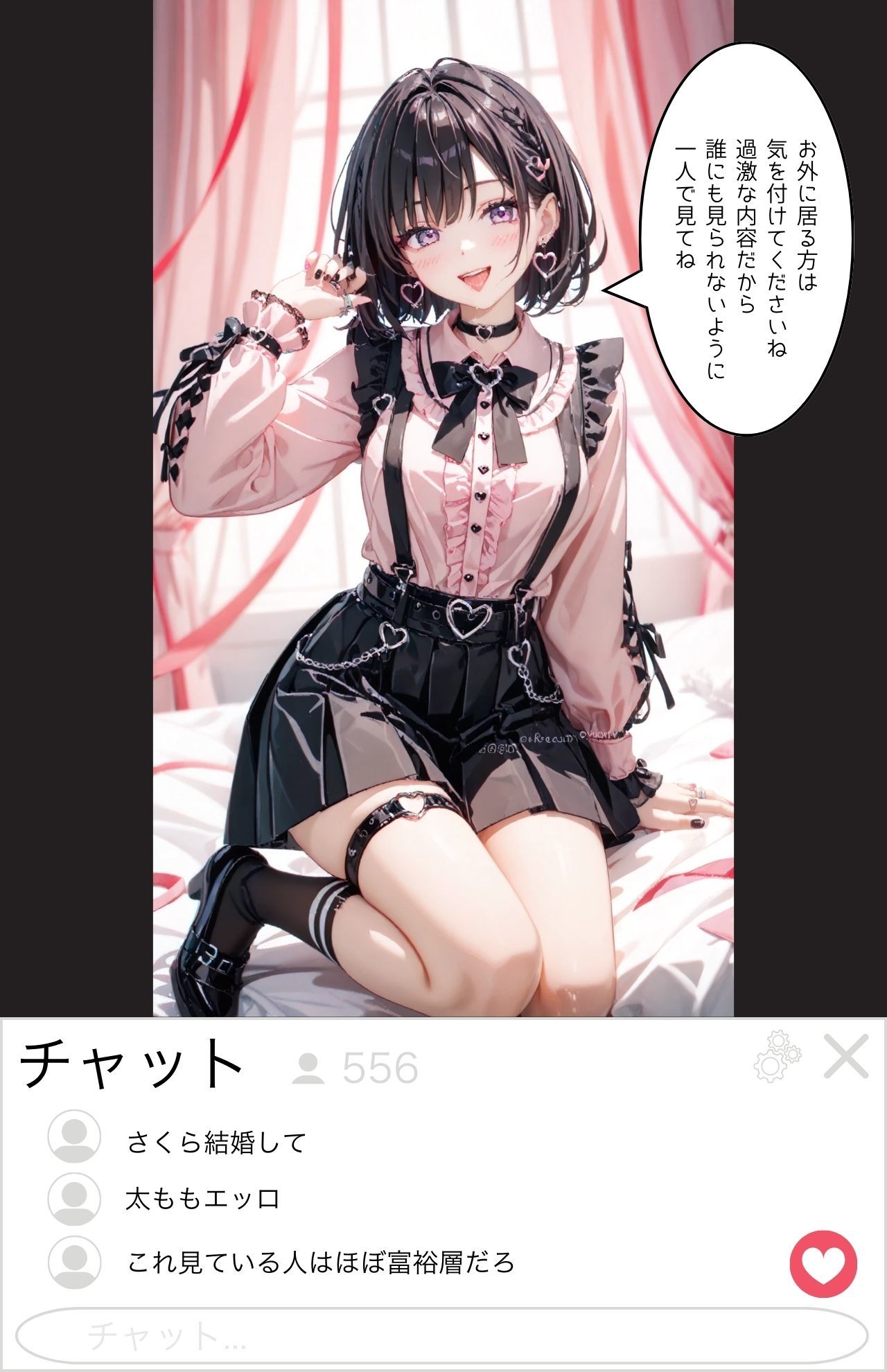 「SEX適齢期さくら」地雷系アイドルと着衣・全裸性交！ - サンプル画像 10