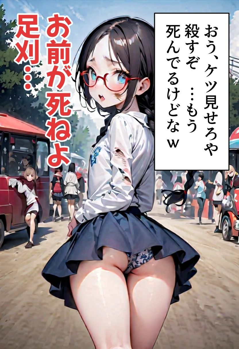 ゾンビオデコメガネちゃんと闇テーマパークでデート お尻・貧乳編 - サンプル画像 2