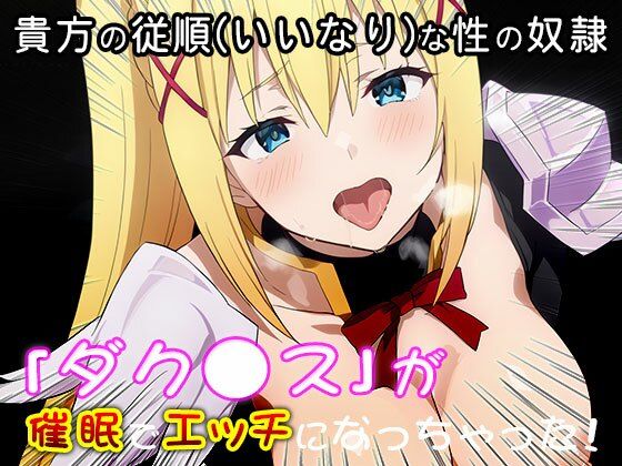 【同人CG集】ダクネス（この素晴らしい世界に祝福を！） 1 - サンプル画像 3