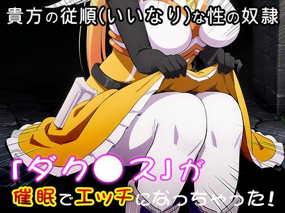 【同人CG集】ダクネス（この素晴らしい世界に祝福を！） 1 - サンプル画像 8