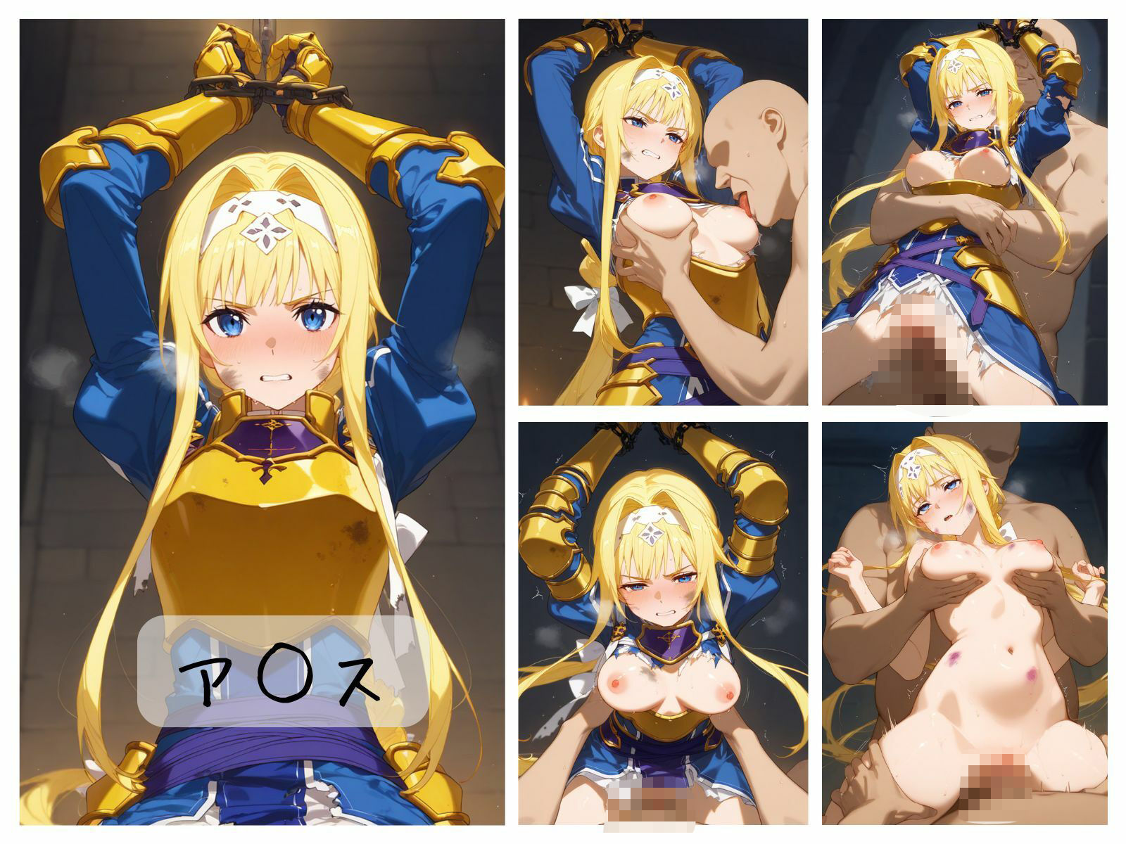 SA〇ヒロイン敗北まとめ - サンプル画像 7