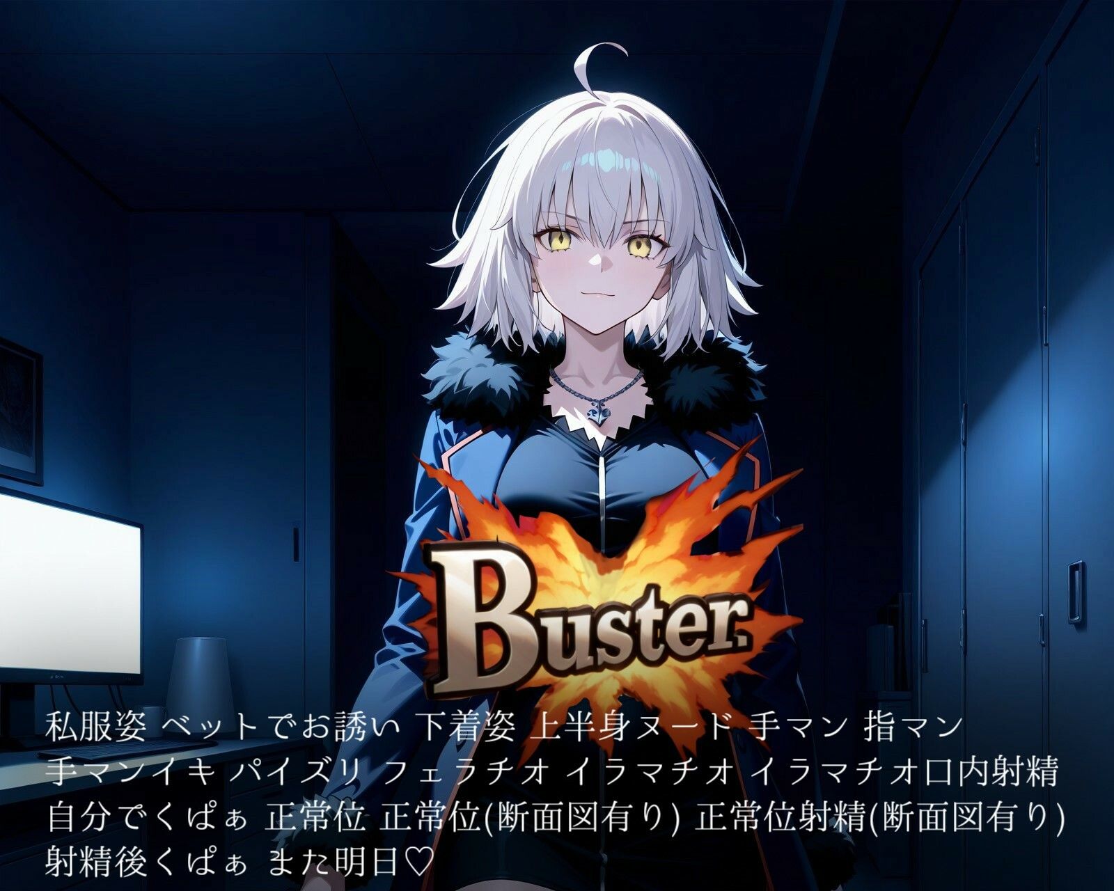 とってもしゅごい魔力補給 〜ジャ◯ヌ・オルタ〜【フルカラー500枚】 - サンプル画像 2