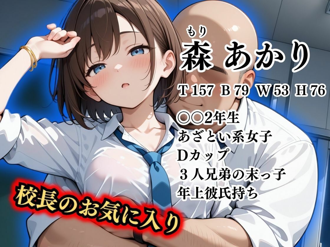 【4Kイラスト】1万3000人の生徒を抱いた校長による森あかりへの性指導（教室編） - サンプル画像 2