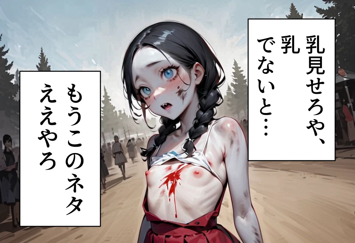 ゾンビオデコメガネちゃんと闇テーマパークでデート  貧乳・横長サイズ編 - サンプル画像 2