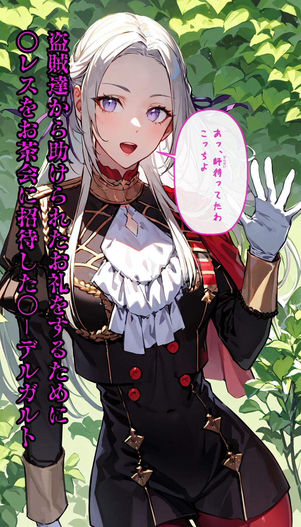 士官学校の美女を犯○まくる 【皇女編】 - サンプル画像 1