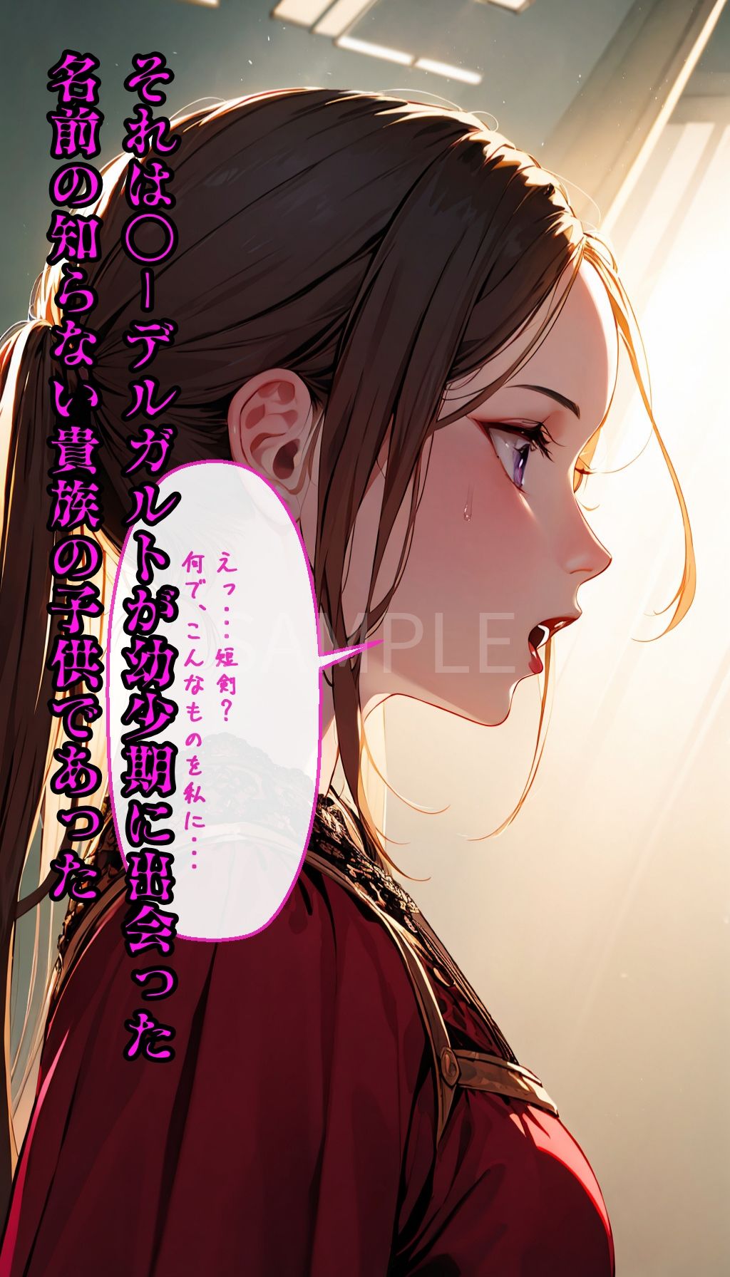 士官学校の美女を犯○まくる 【皇女編】 - サンプル画像 3