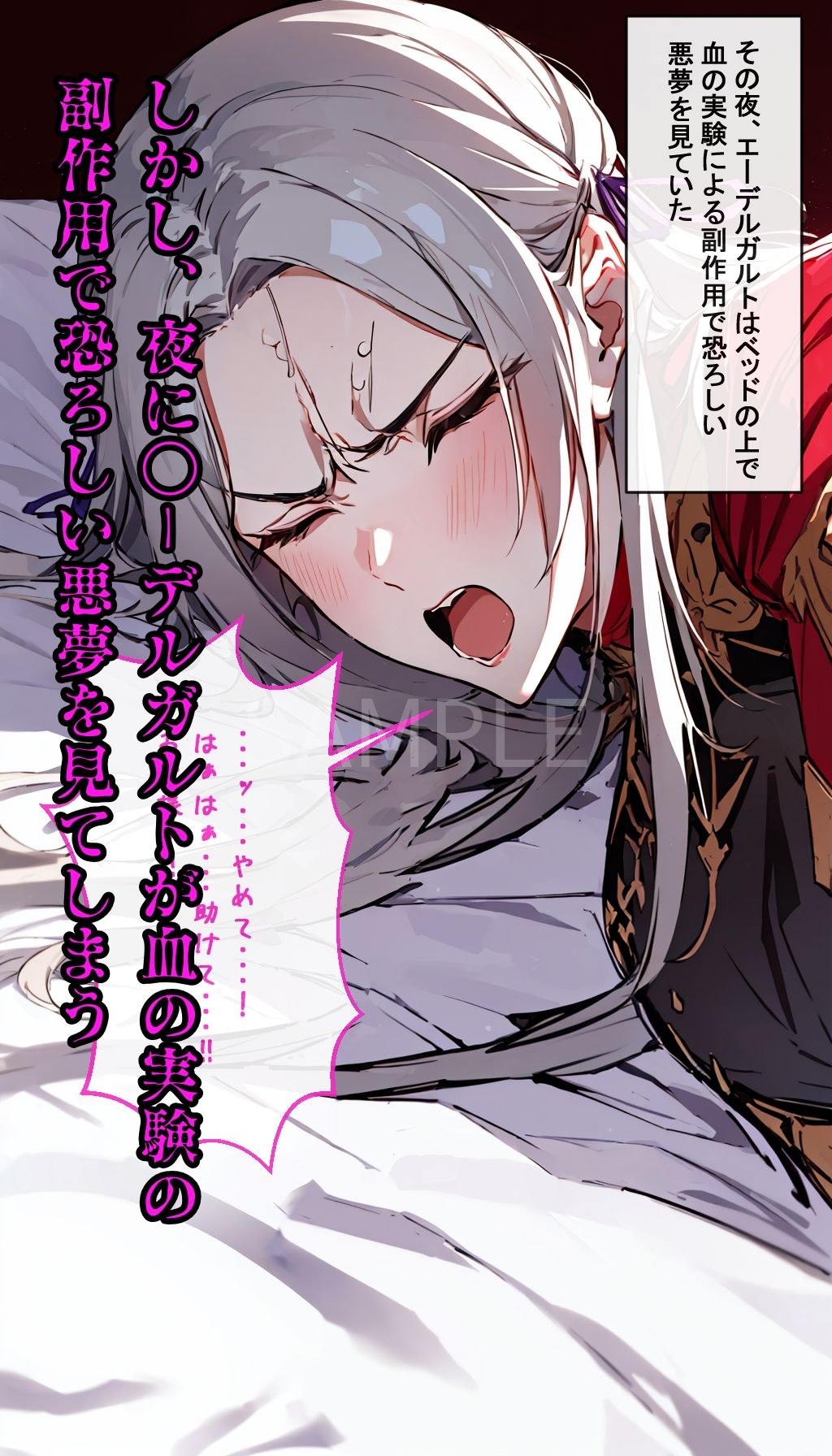 士官学校の美女を犯○まくる 【皇女編】 - サンプル画像 5