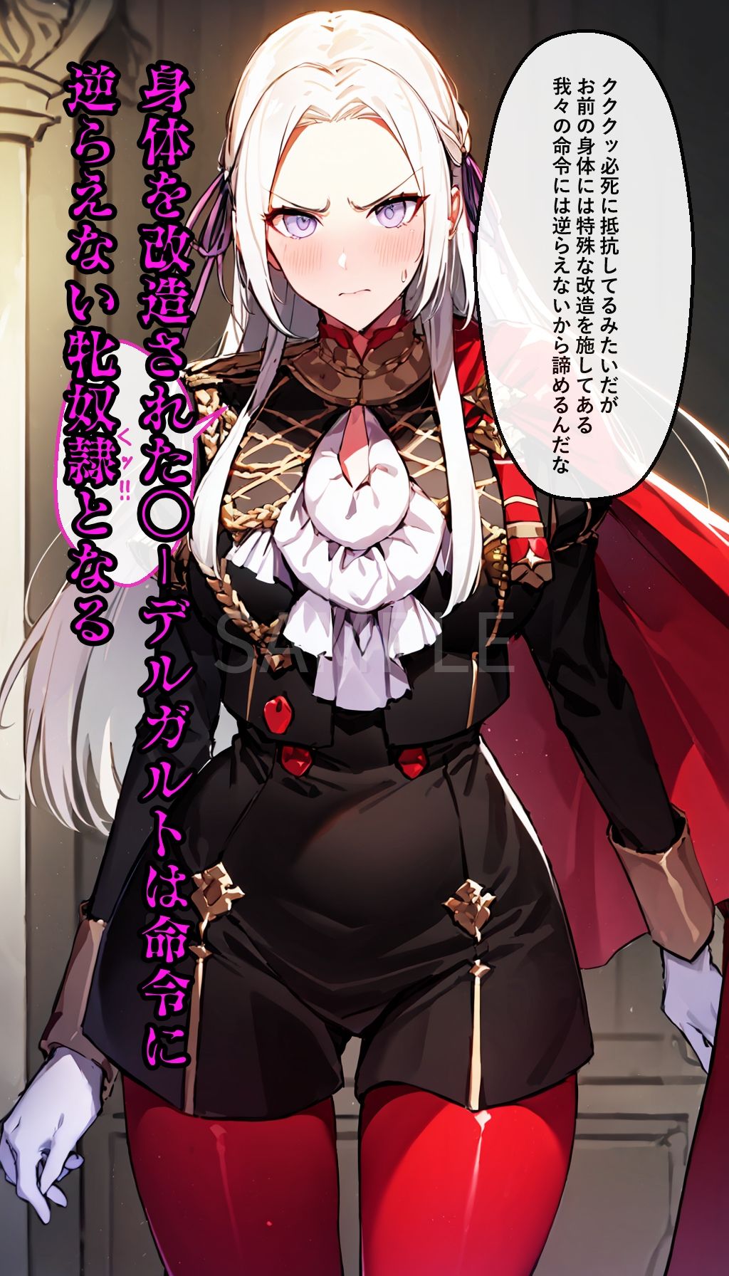 士官学校の美女を犯○まくる 【皇女編】 - サンプル画像 6