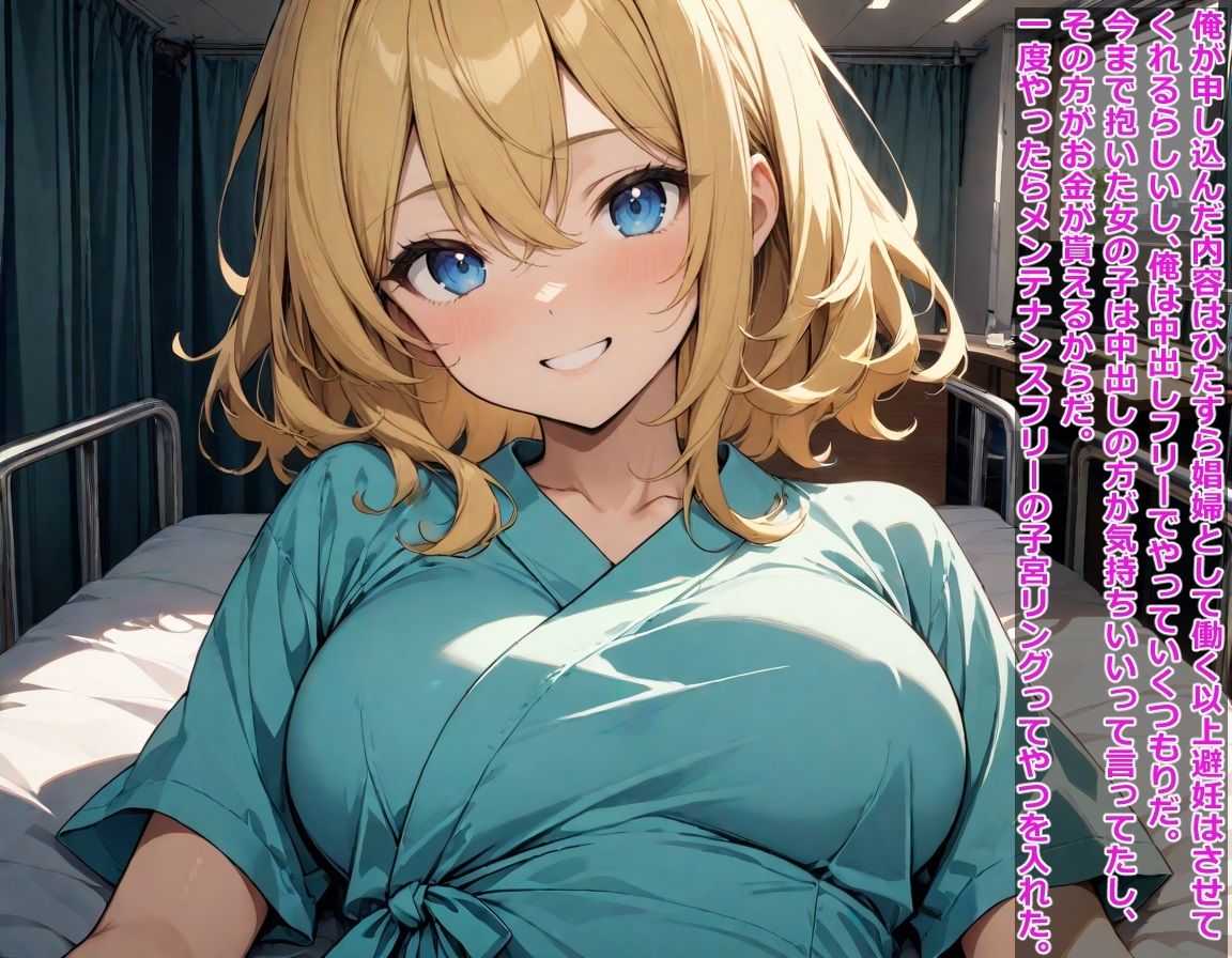 ヤリチンだったけど性転換してヤリマンになった話 - サンプル画像 1