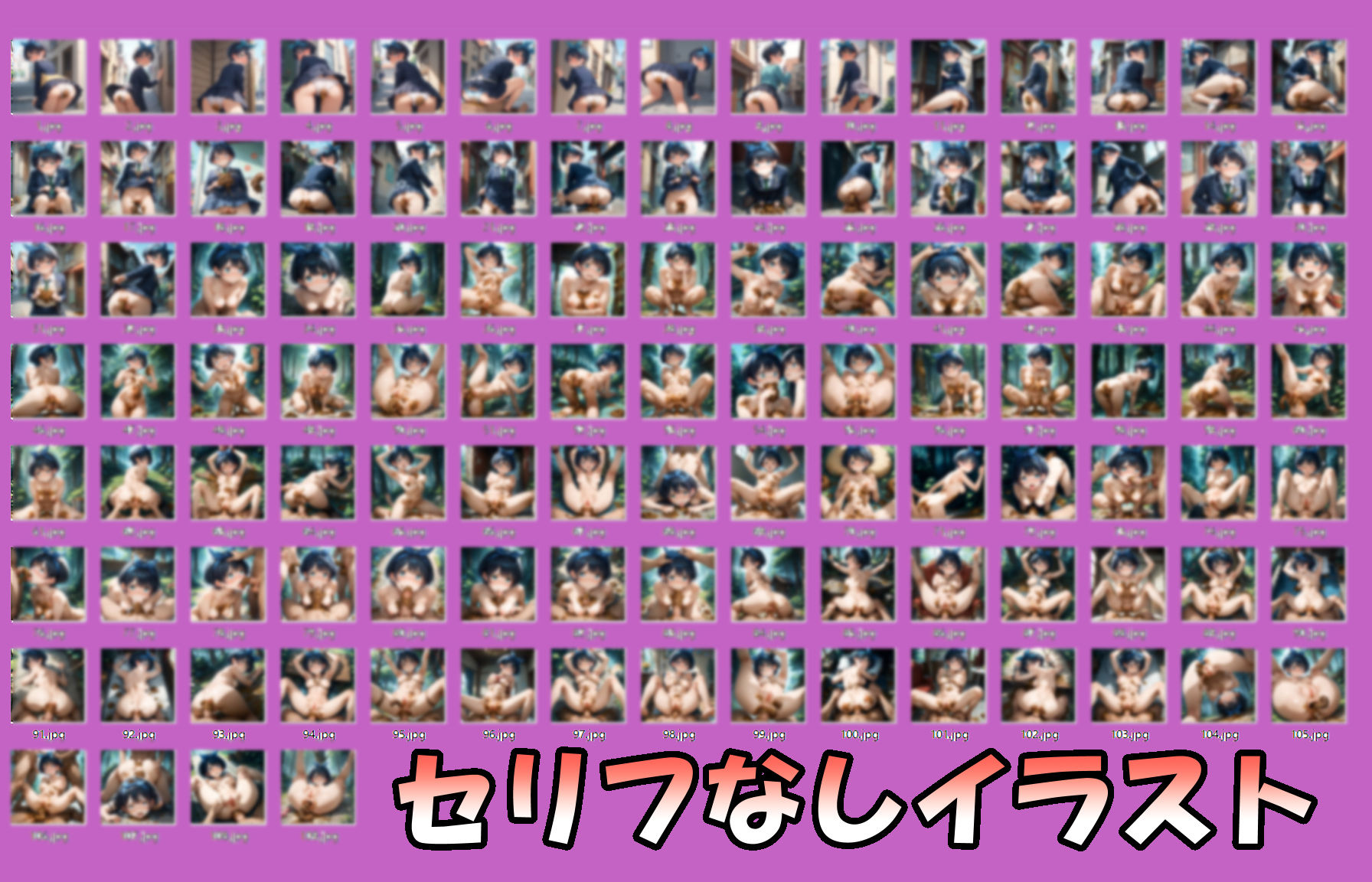 ぬるぬるうんちがべっとり、かわいいルカちゃん - サンプル画像 9