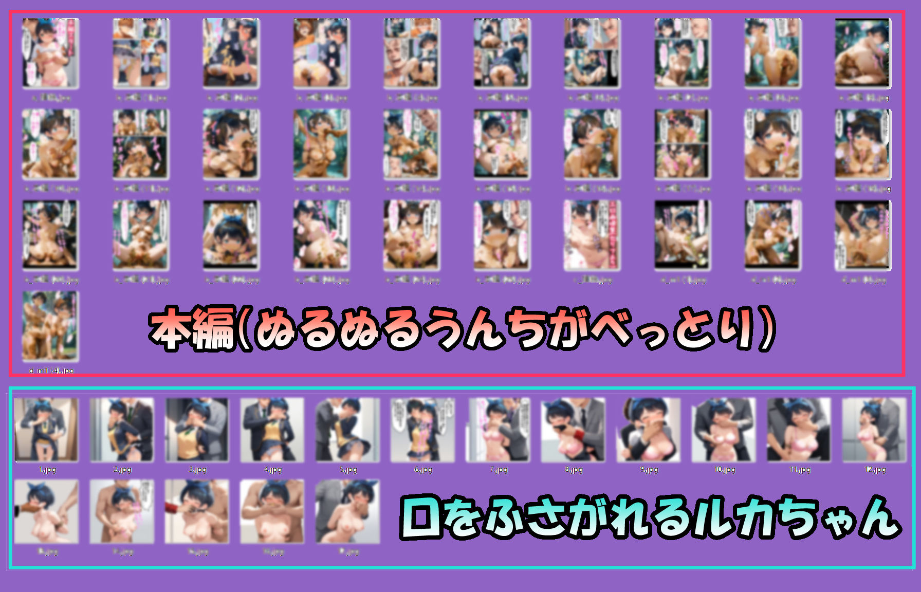 ぬるぬるうんちがべっとり、かわいいルカちゃん - サンプル画像 10