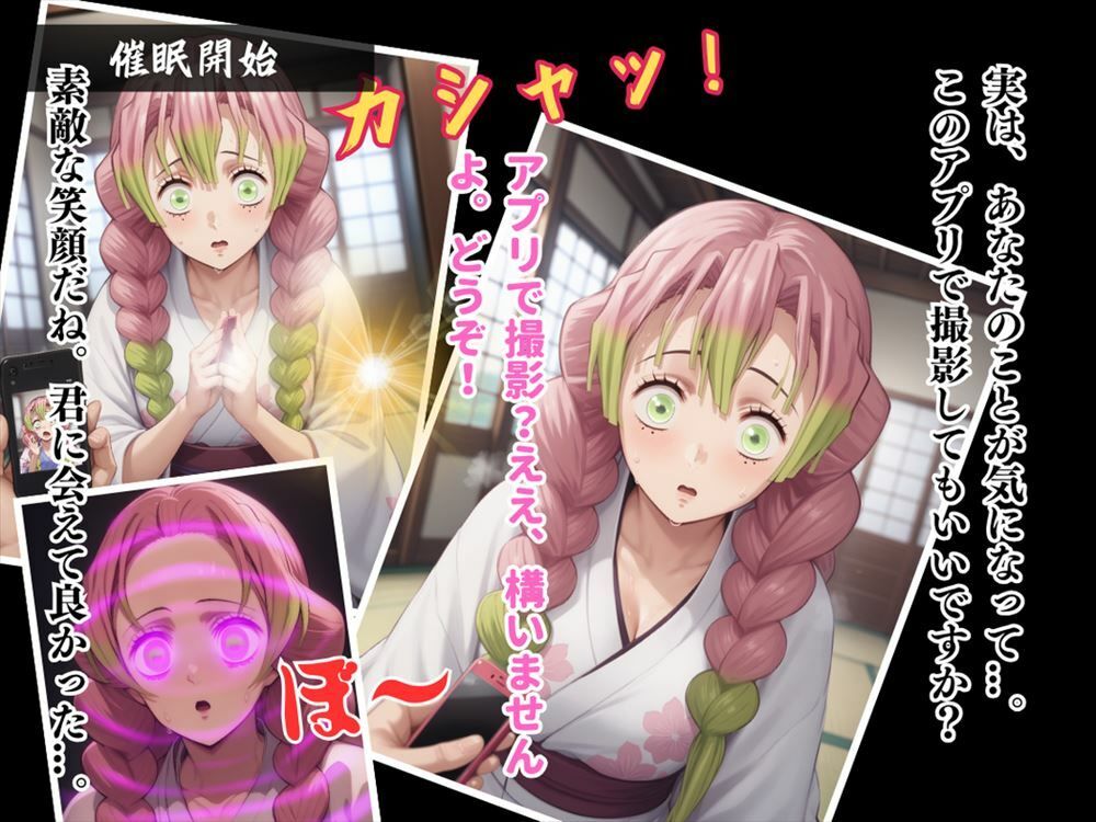 操られた恋柱 〜おじさんとの濃厚なセックスに溺れる蜜璃。快楽の果てに待つのは、新たな命の誕生...。〜 - サンプル画像 3