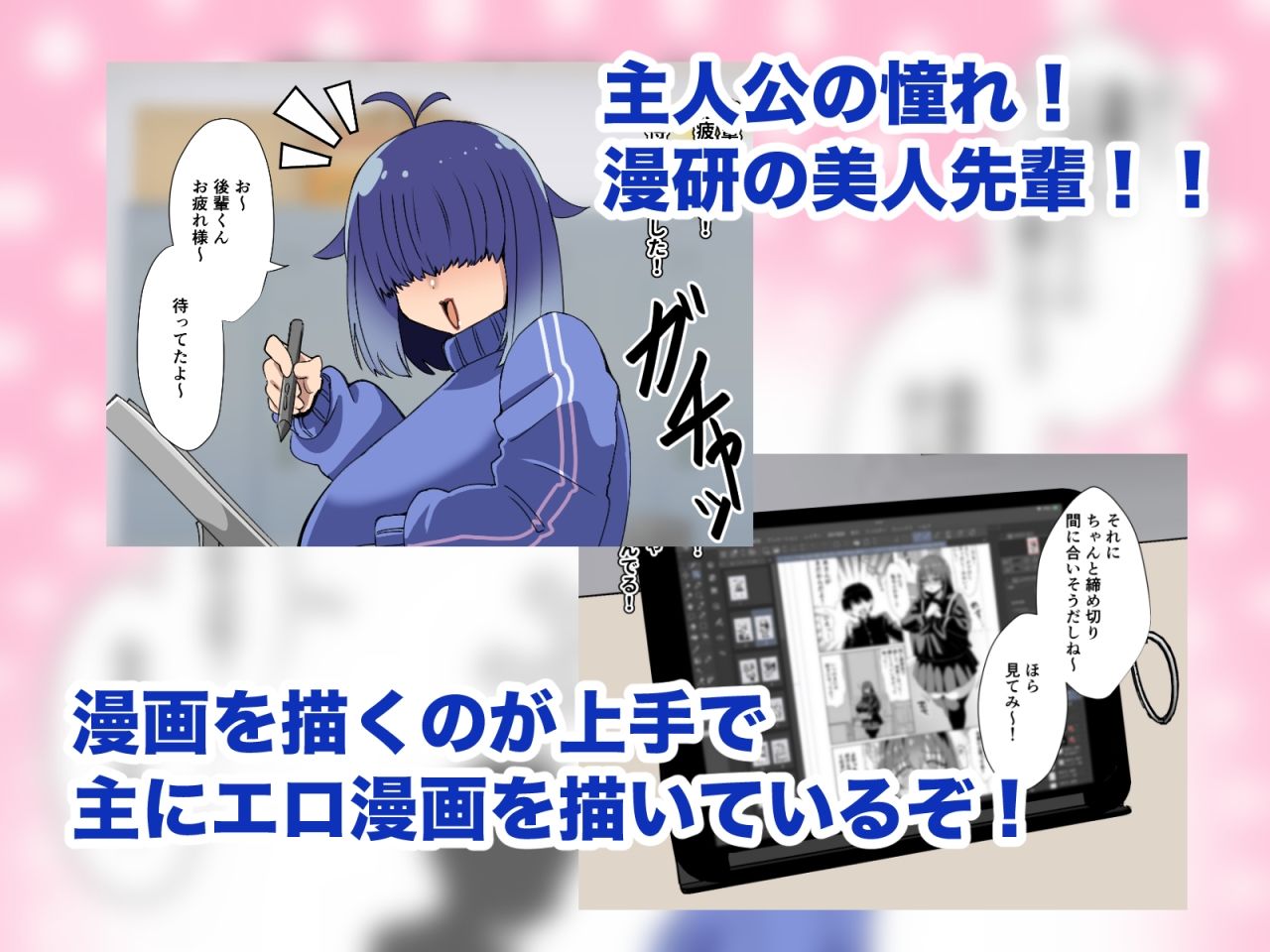 メカクレ爆乳先輩がマジでエロい！〜ドスケベ乳房が大爆発〜 - サンプル画像 2