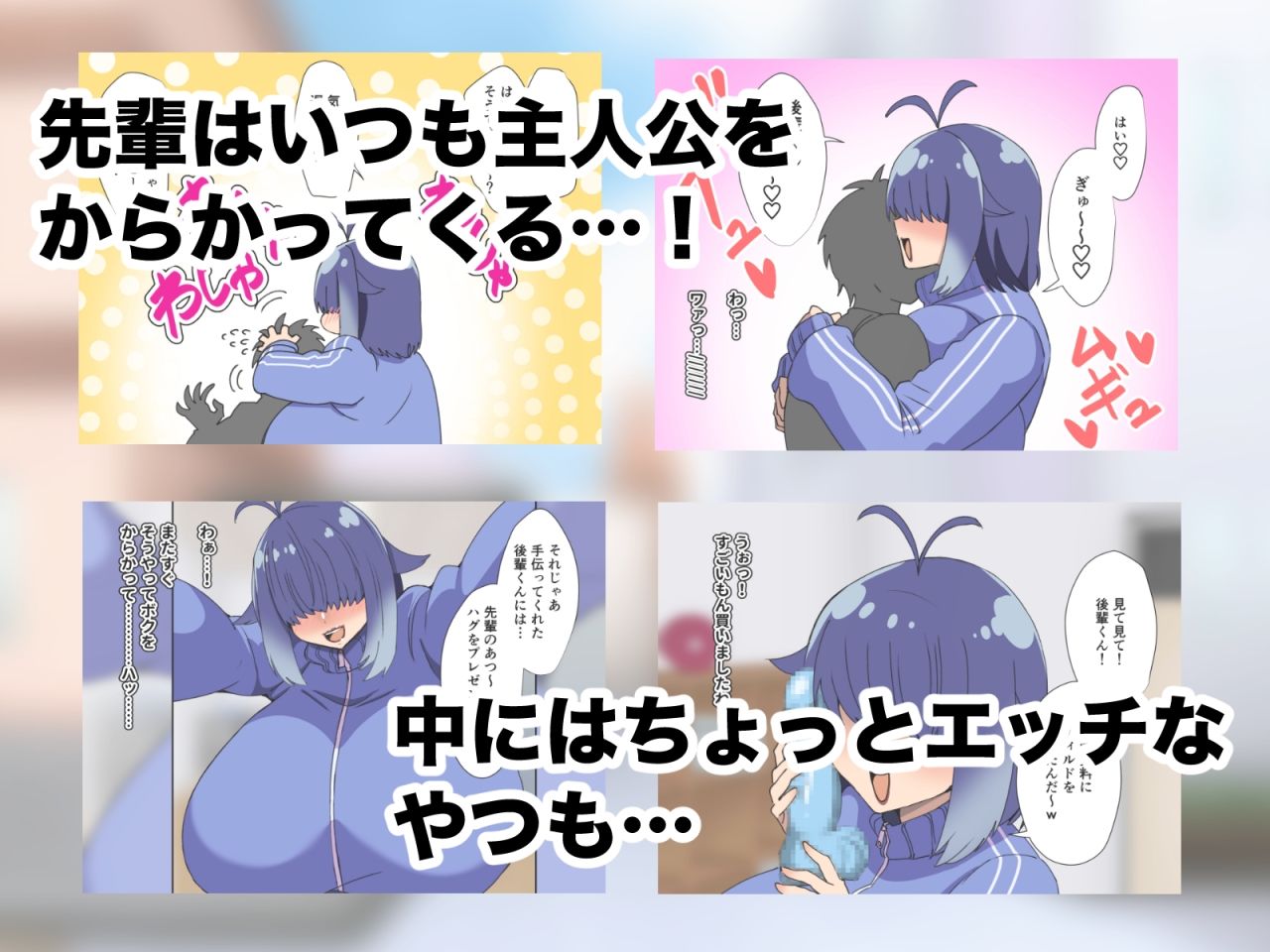 メカクレ爆乳先輩がマジでエロい！〜ドスケベ乳房が大爆発〜 - サンプル画像 3