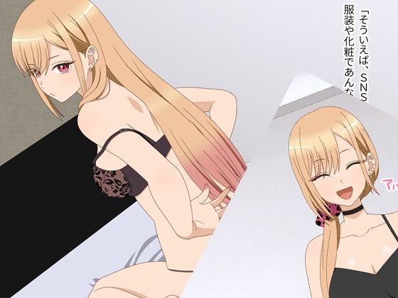 まりんと、いっぱいコスってイッちゃおう！ - サンプル画像 1