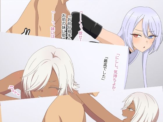 まりんと、いっぱいコスってイッちゃおう！ - サンプル画像 2