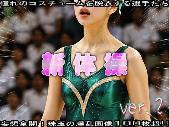 オッパイの美しさだけで順位が決まる新体操 2 - サンプル画像 4