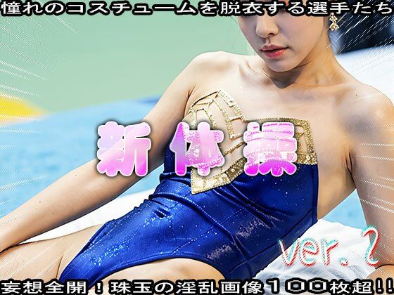 オッパイの美しさだけで順位が決まる新体操 2 - サンプル画像 10