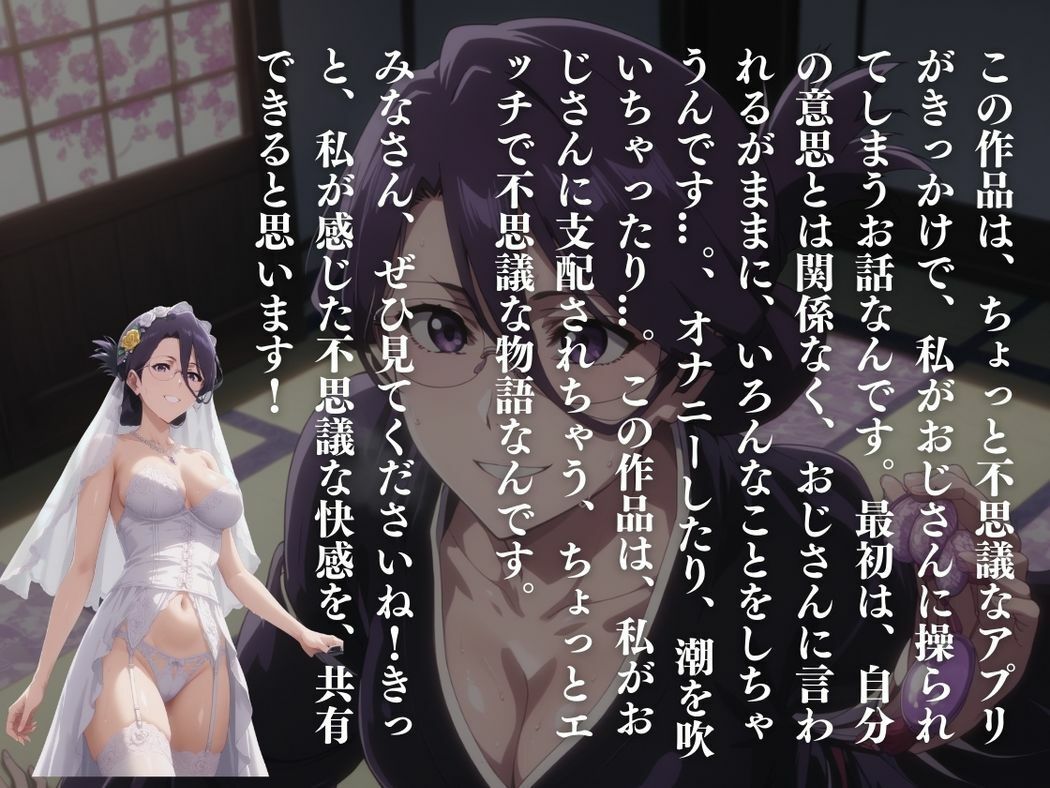 眼鏡の向こうの欲望 - サンプル画像 10