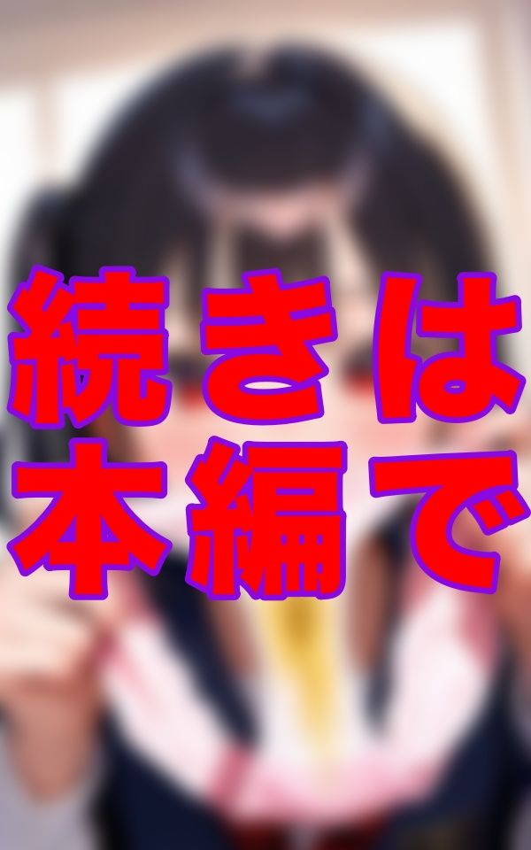 「これ、昨日のだから……」そう言って笑う彼女は、恥ずかしいシミのついたパンツを、うれしそうに差し出してきた。 - サンプル画像 1