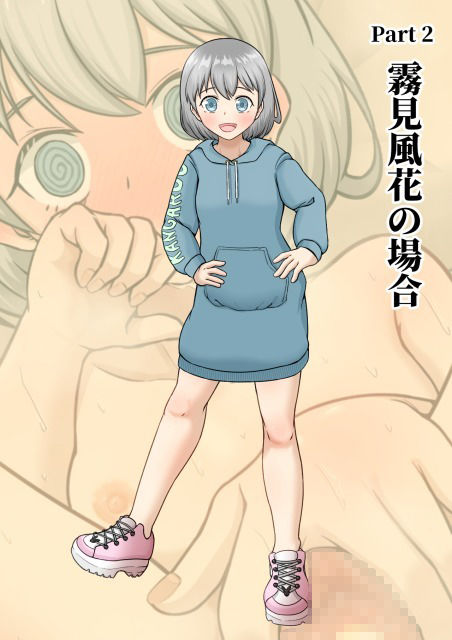 寝取らせ2コマ！ ―サクッと堕ちる人妻CG集― - サンプル画像 3