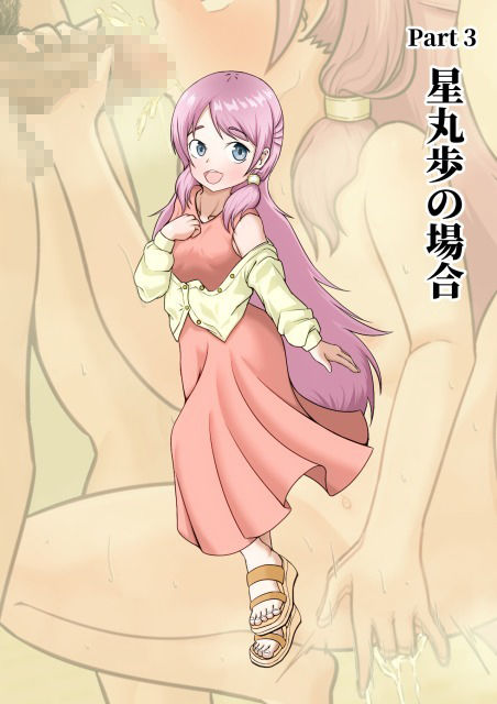 寝取らせ2コマ！ ―サクッと堕ちる人妻CG集― - サンプル画像 4