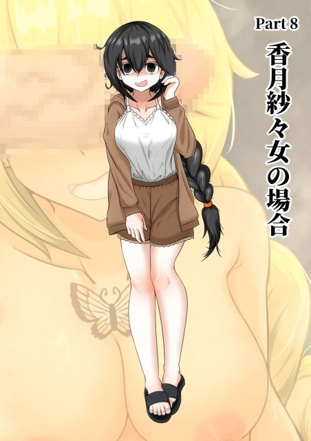 寝取らせ2コマ！ ―サクッと堕ちる人妻CG集― - サンプル画像 9