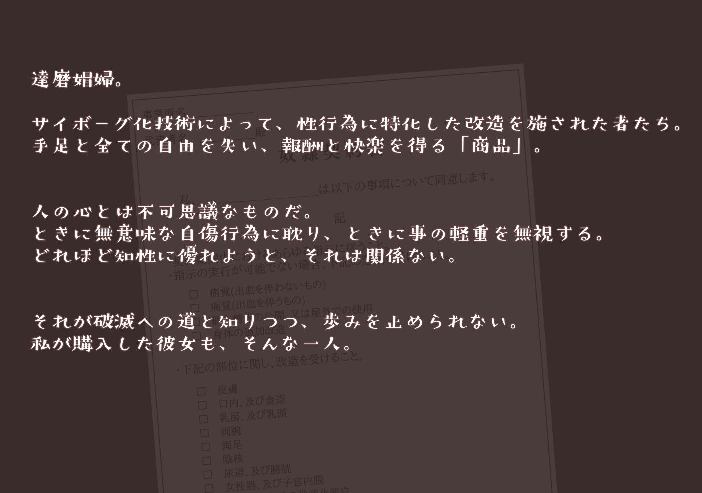 職業:達磨 ジツザイオナホ - サンプル画像 2