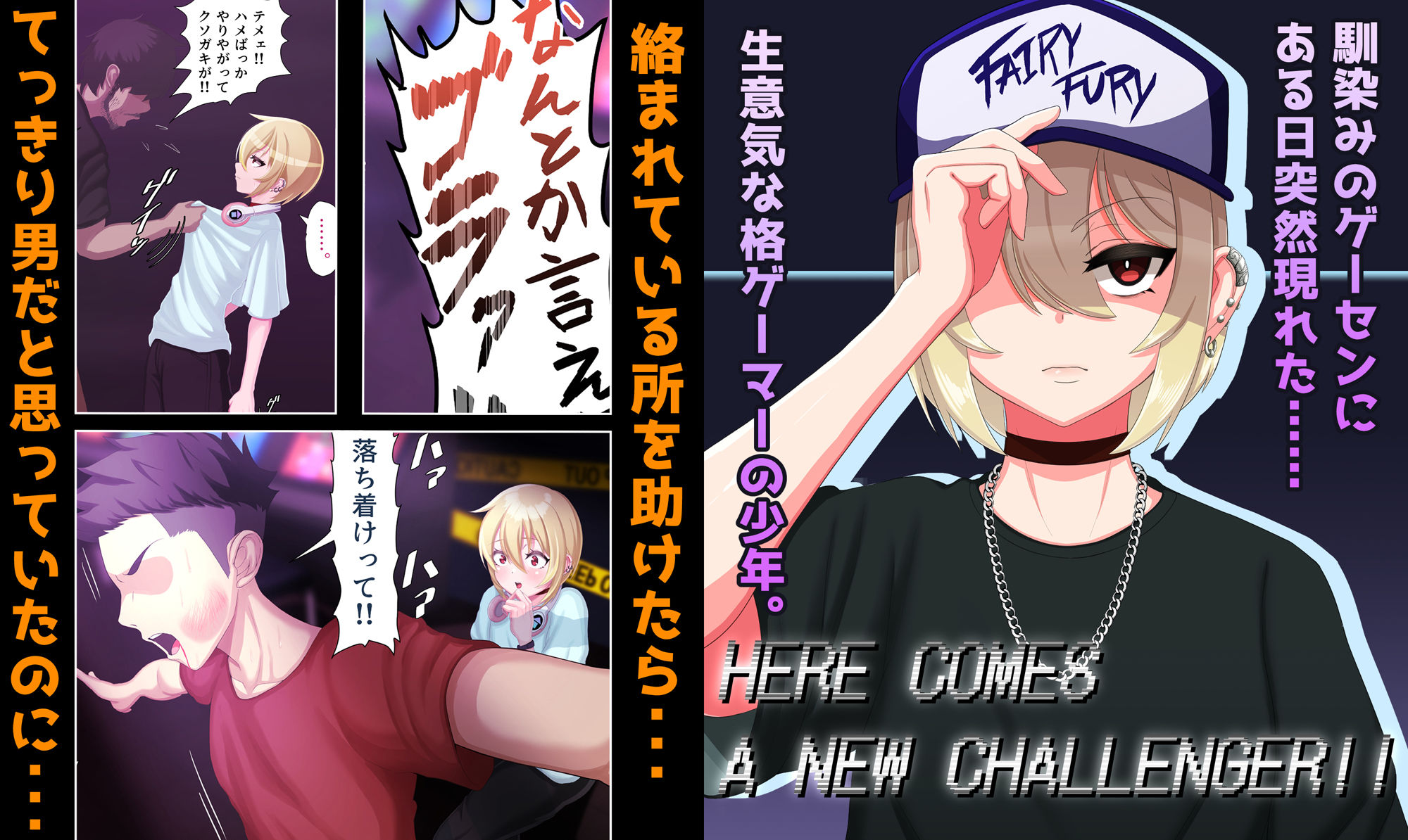 脱いだらデカすぎボーイッシュ〜孕みたがりの格ゲーマー〜 - サンプル画像 1