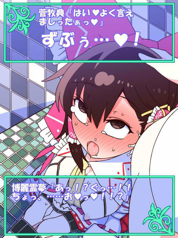 れいむでみみかん - サンプル画像 4
