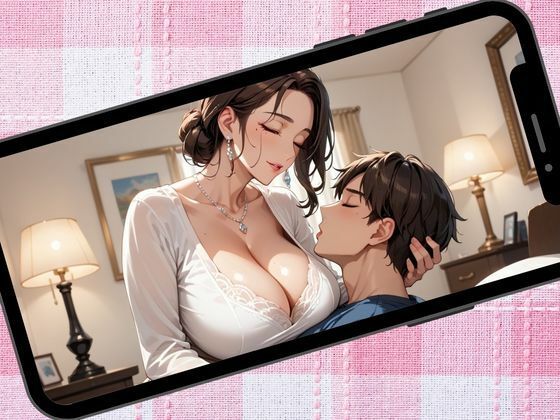 えちえちデカ尻の僕の母さん〜母性溢れた母に全力で甘えてみた〜 - サンプル画像 1