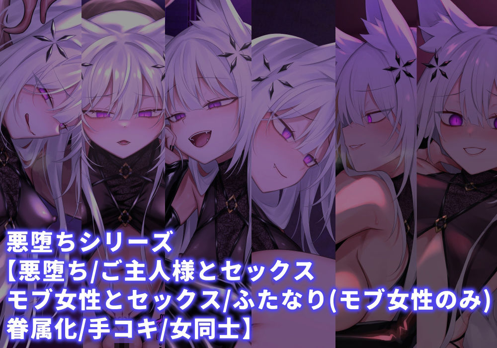 魔法少女雪宮澪総集編2021-2024 - サンプル画像 1